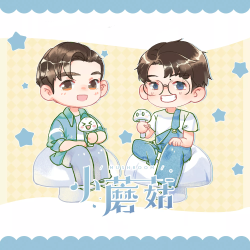 小蘑菇 第二季封面