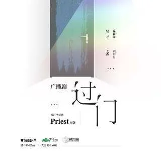 过门-第一季封面