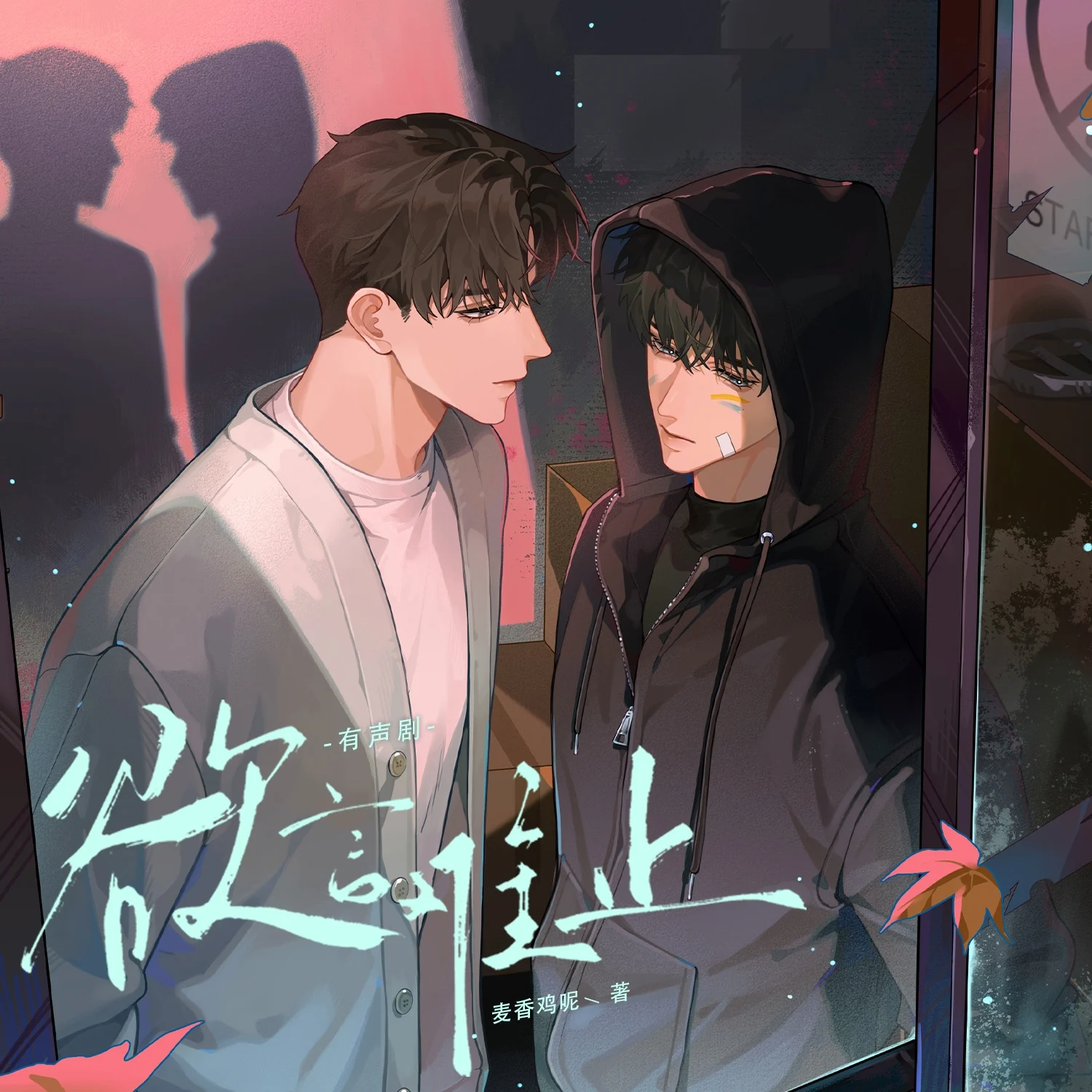 欲言难止作品封面