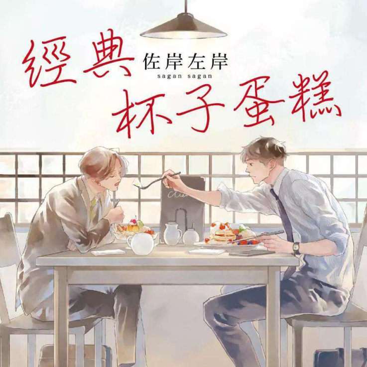 经典杯子蛋糕作品封面