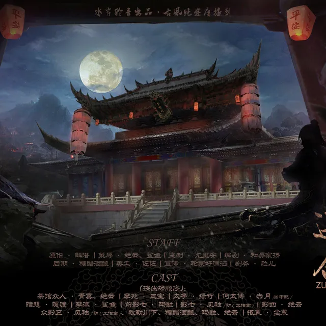 遵命作品封面